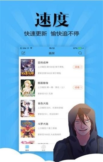 Hi漫画app免费版下拉式阅读