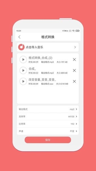 仟映音乐剪辑破解版app下载