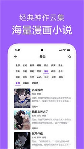 看耽漫画app官方版下载