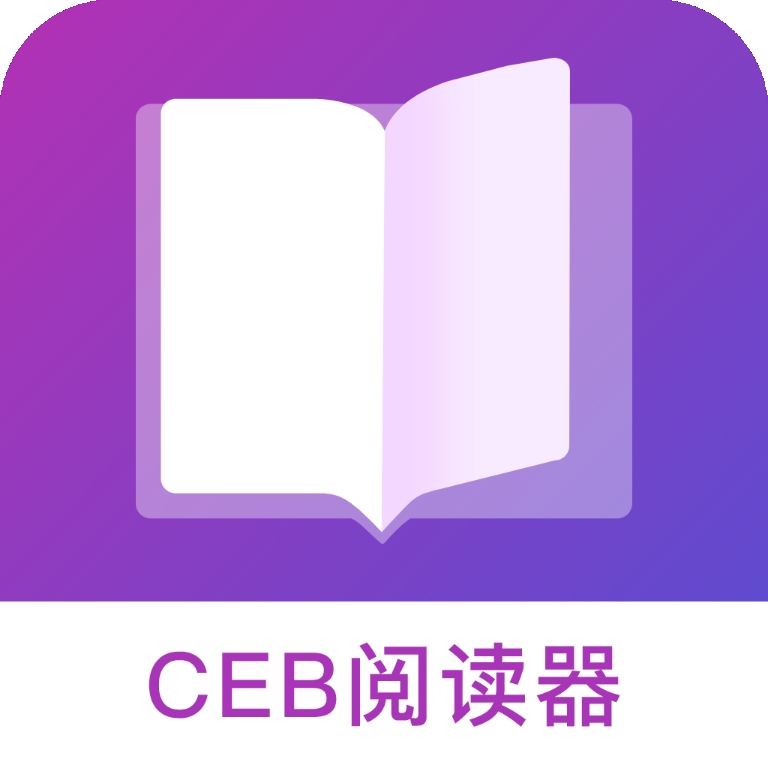 CEB阅读器安卓版手机下载