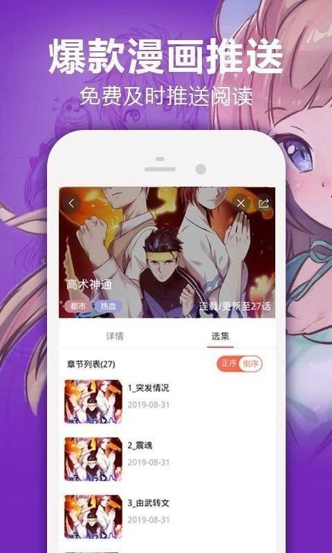 严选漫画官方正版下载