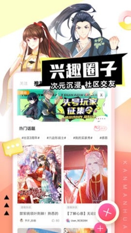 抖漫漫画官方正版