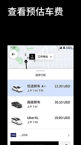 uber打车app安卓版