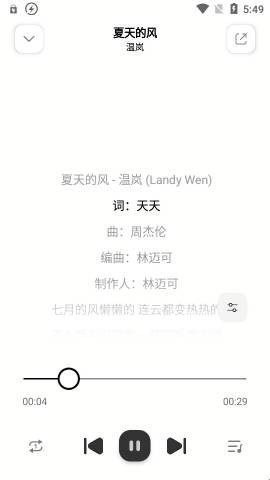 云母音乐app手机版下载