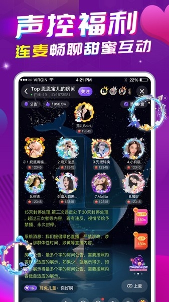 迷人直播app免费版