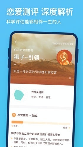 牵手恋爱app官方版下载