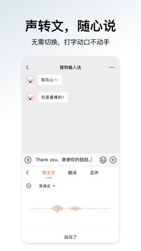 搜狗输入法app官方版下载