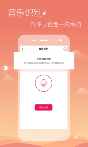 多米音乐app下载