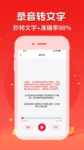 录音神器app安卓版下载