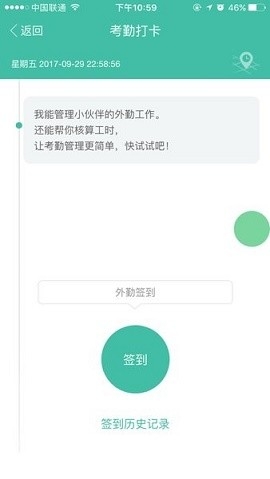 审核通app官方版下载最新版本2024