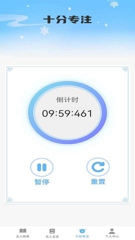 智慧之星app官方版下载