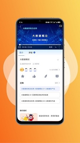 终身教育平台app官方版下载