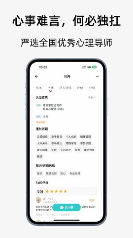 杜甫倾诉平台下载app