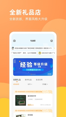 乐学一百官方版手机版app