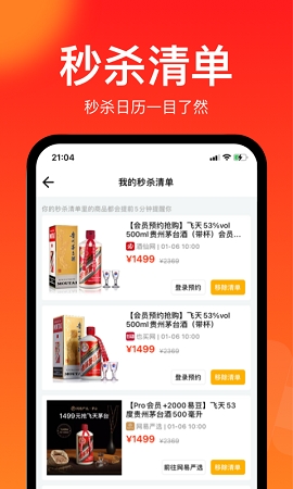 聚好抢app下载