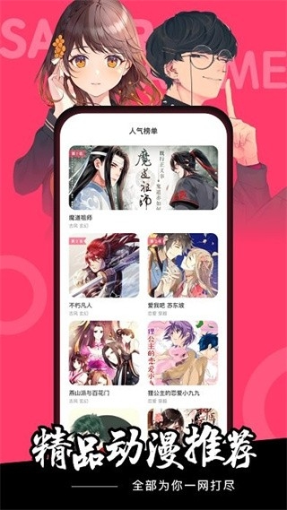 数漫社app下载