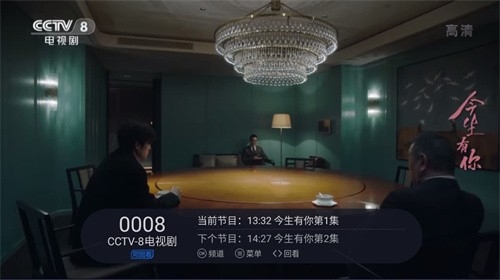 云海电视TV版官方软件下载