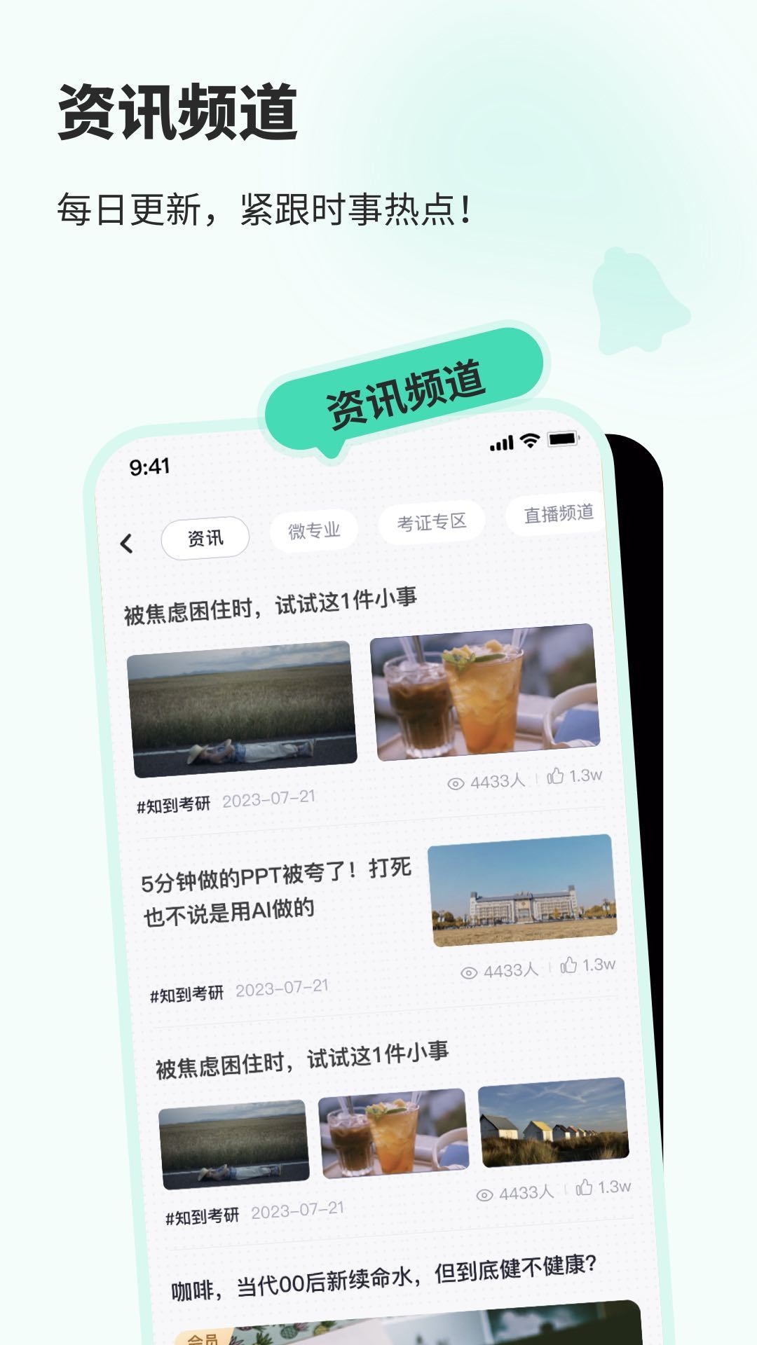 知到智慧树app2024最新版