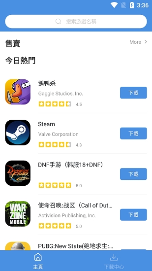 GamesToday游戏资源盒子下载安装