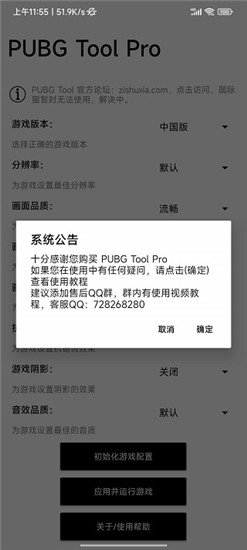 比例助手16:9免费版下载