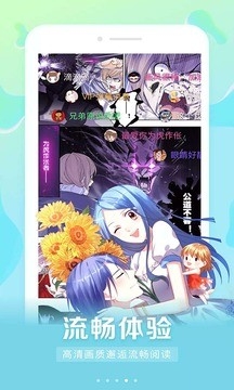 男女看漫画app官方版下载