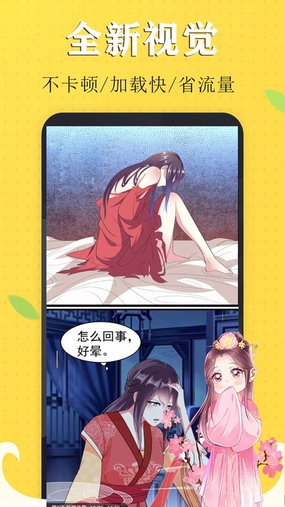 少女漫画大全app下载