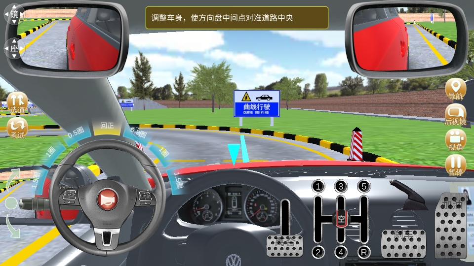 全国驾考3D考场模拟练车app下载