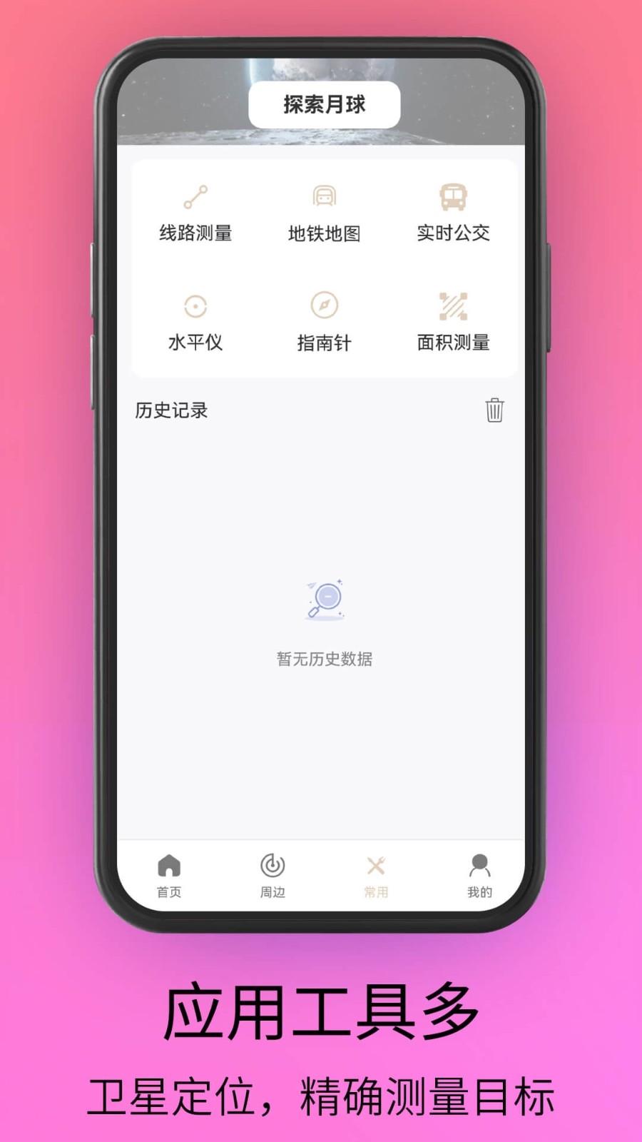 waze导航地图app最新版下载