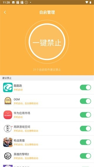 刷机精灵app手机官方版下载