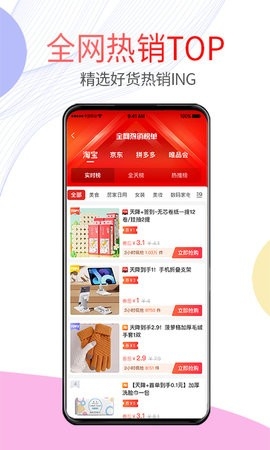 贝多优选app下载