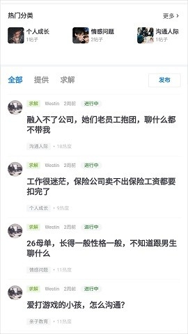 无忧锦囊软件下载