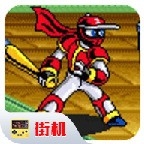 忍者棒球最新版下载2024