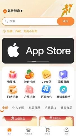 棘狐app下载