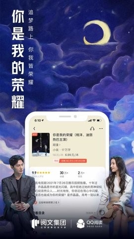 QQ阅读app官方版下载