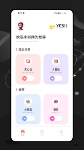 光环攻略助手app下载