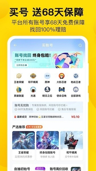 密马游戏交易平台app