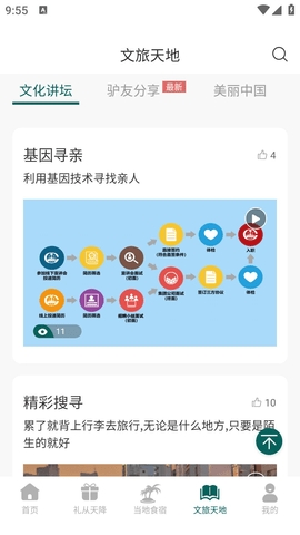 易远方app最新版下载