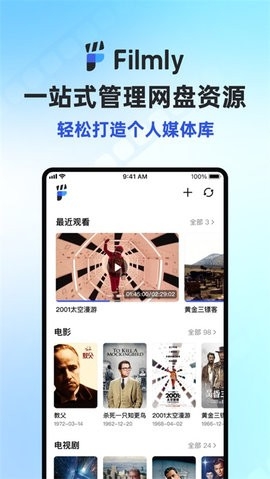 网易Filmly下载