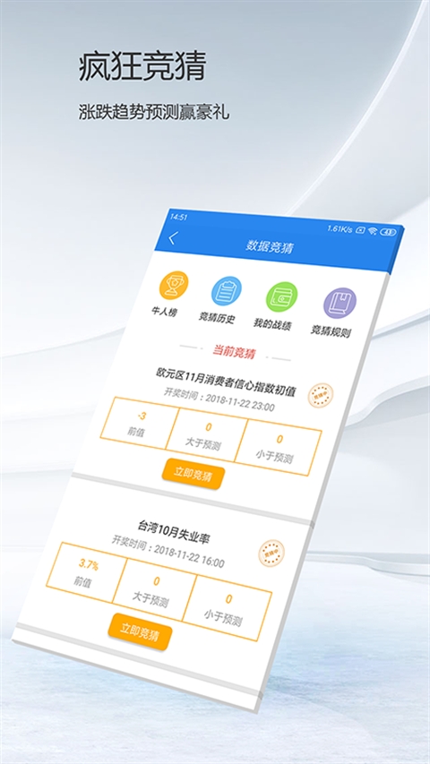 第一黄金网app