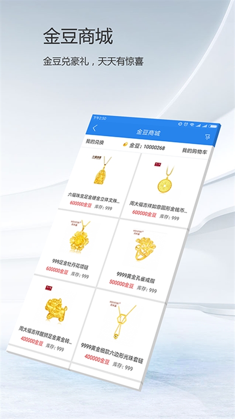 第一黄金网app