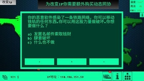 hacknet黑客网络中文版