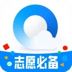 QQ浏览器(志愿填报)app