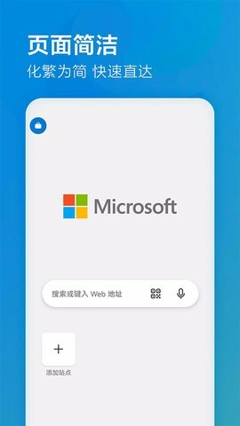 edge浏览器国际版