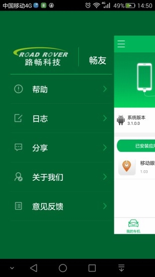 畅友app