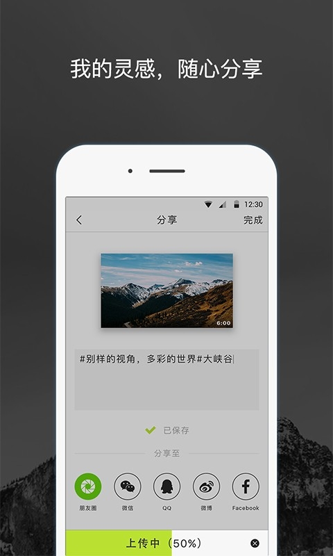 GDU Mini app