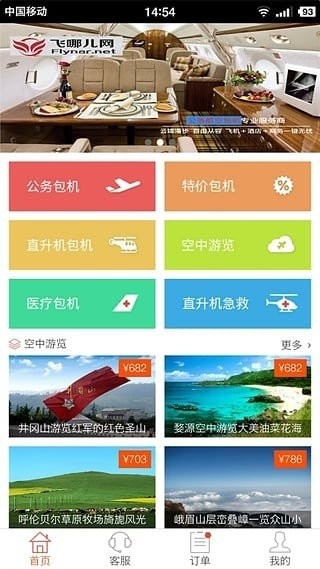 飞哪儿旅行网安卓版