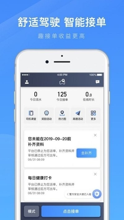 淮安出行app