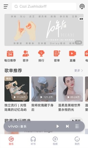 vivo音效设置软件