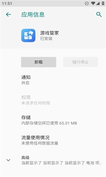 荣耀游戏管家app