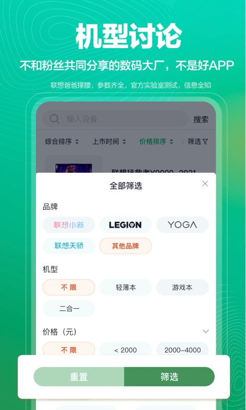 联想夺笋app